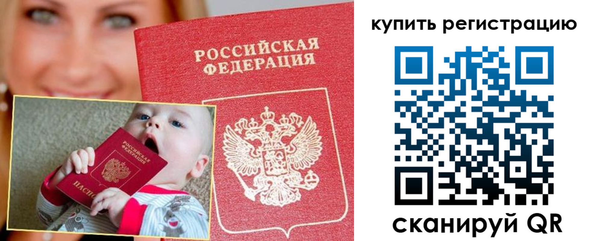 прописка в квартире в Куртамыше