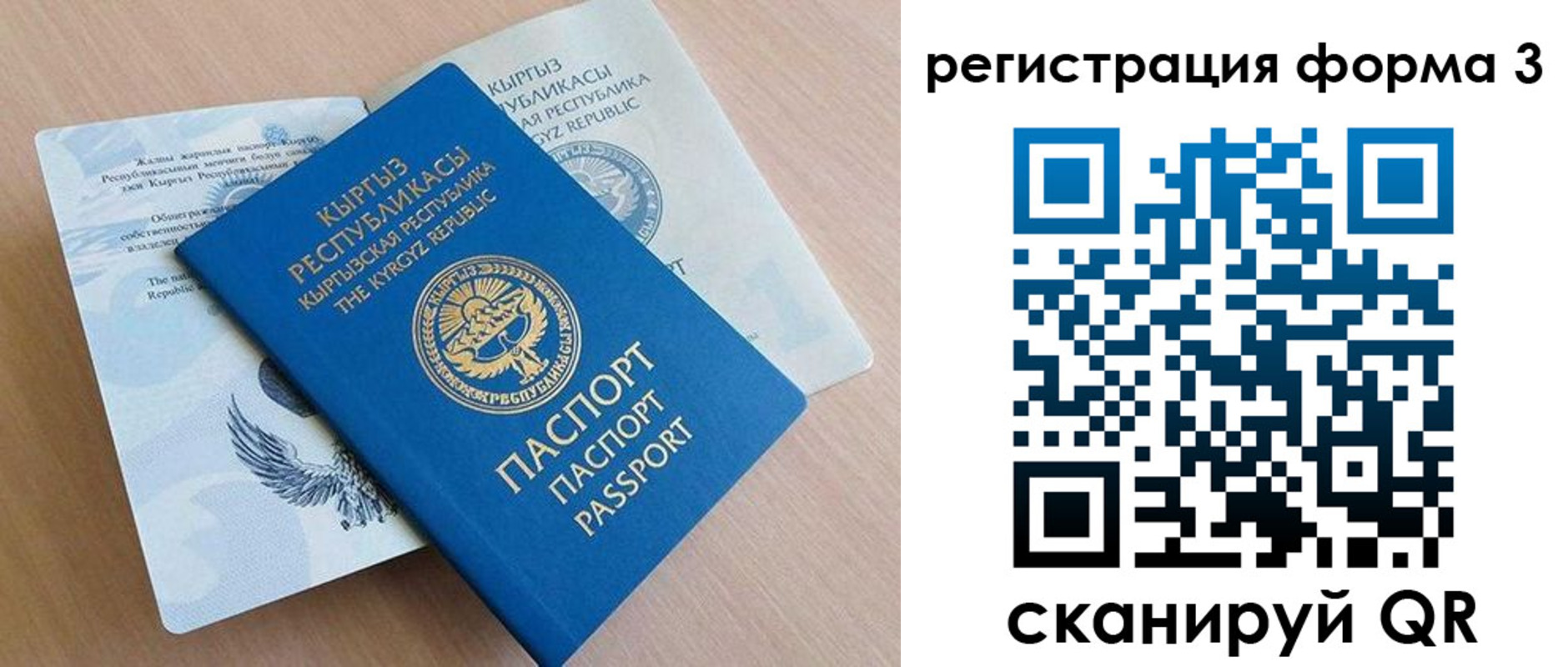 временная регистрация недорого в Куртамыше