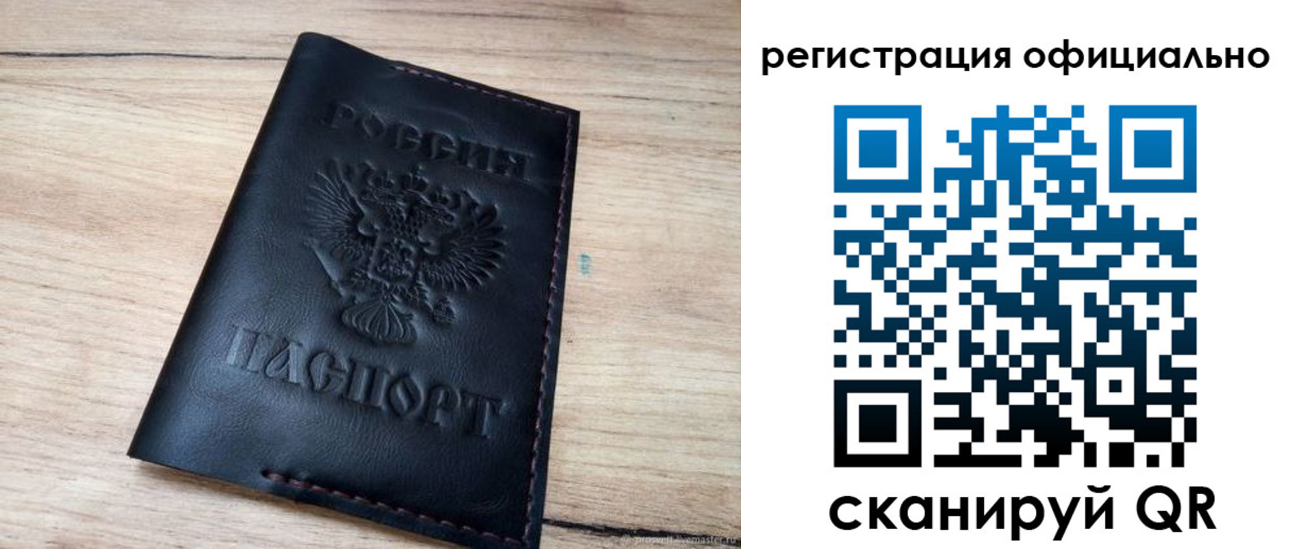 временная регистрация недорого в Куртамыше