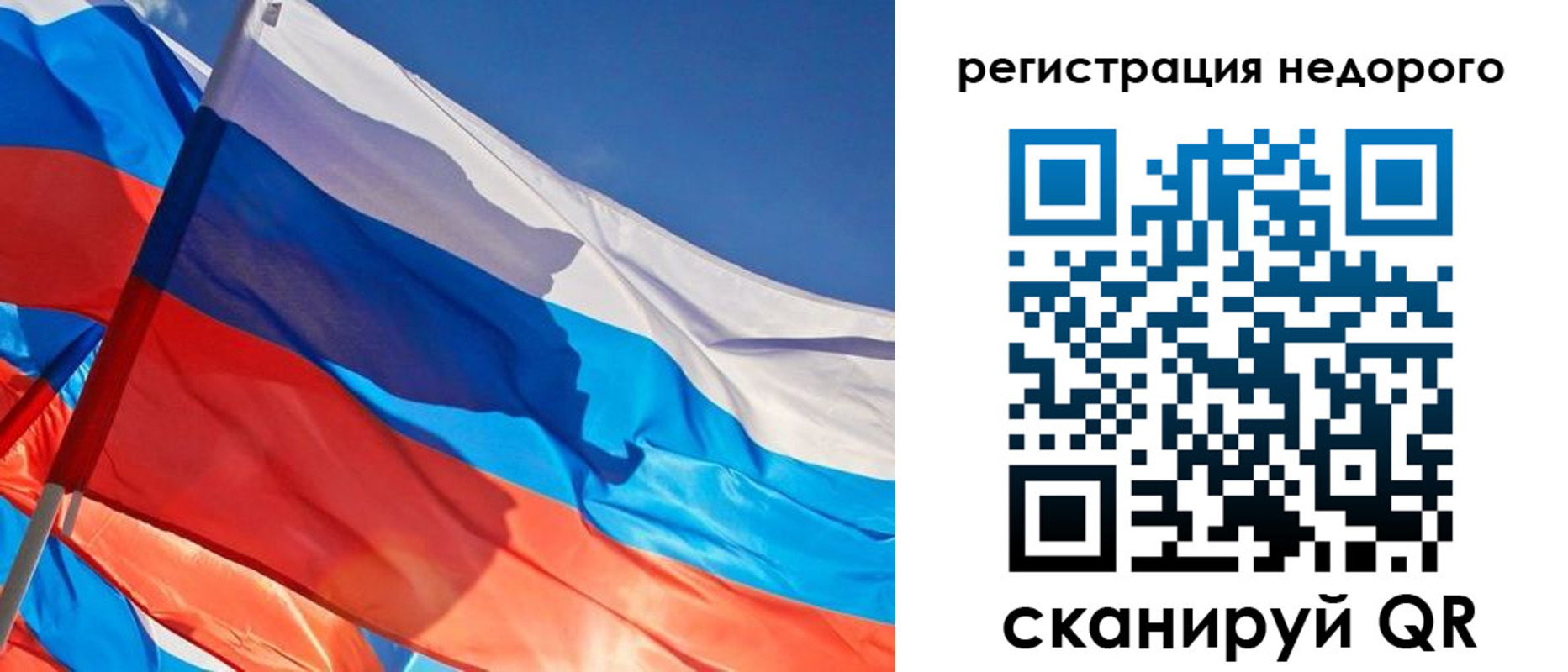 прописка ребенка в Куртамыше