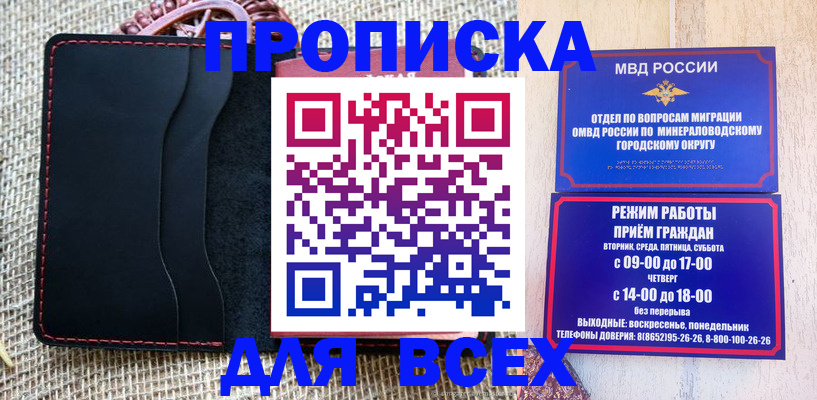 временная регистрация надежно в Куртамыше