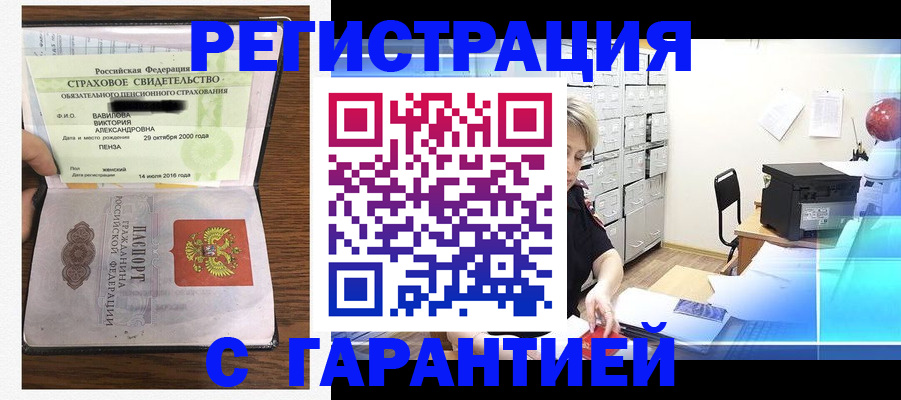 прописка для военкомата в Куртамыше