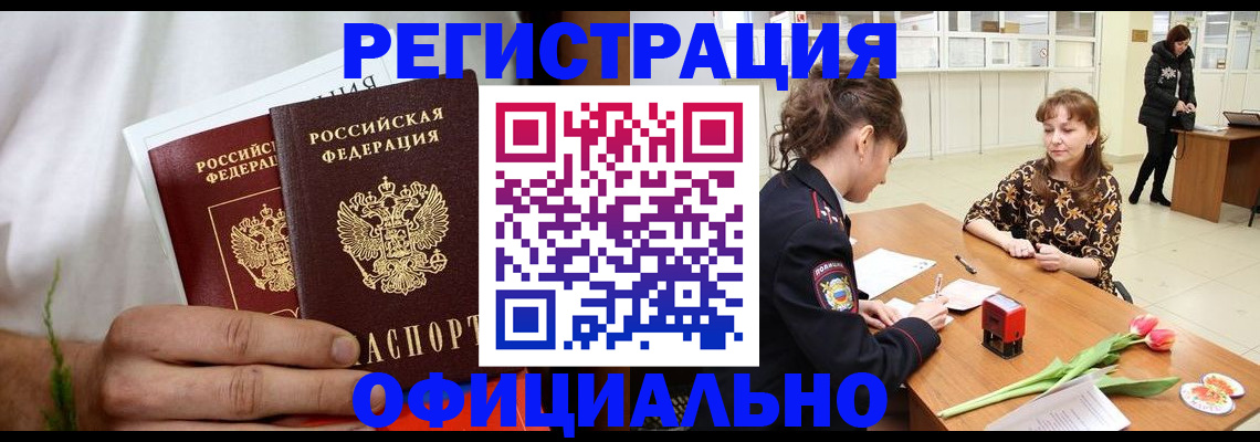 регистрация для дет. сада в Куртамыше