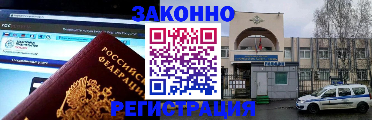 временная регистрация поиск в Куртамыше