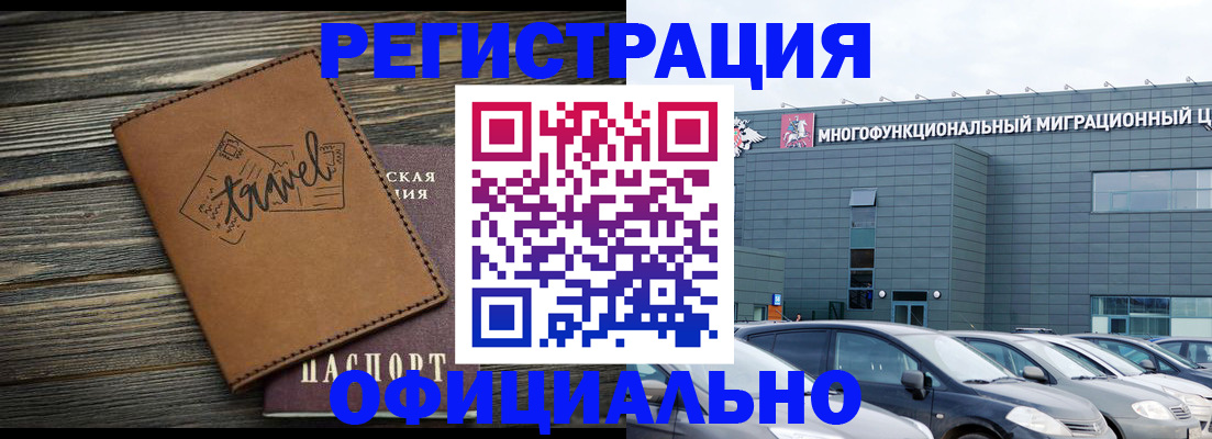 прописка для военкомата в Куртамыше