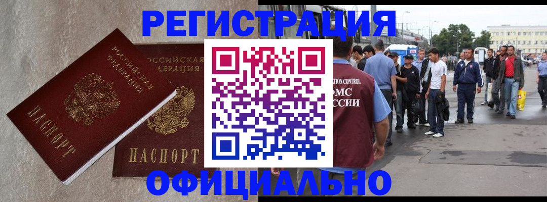 временная регистрация госуслуги в Куртамыше